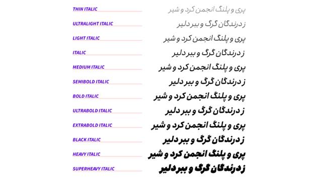 بهترین فونت فارسی برای طراحی سایت