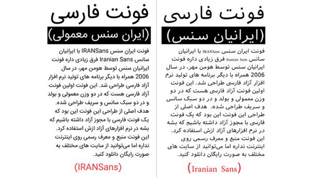 بهترین فونت برای طراحی سایت