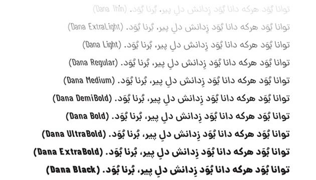 فونت رایگان وب