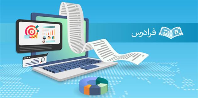 بهترین‌های آموزش مجازی در ایران