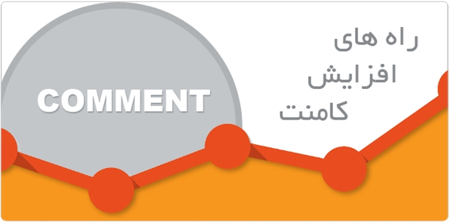 مخاطبان شبکه‌های اجتماعی را به سایت هدایت کنید
