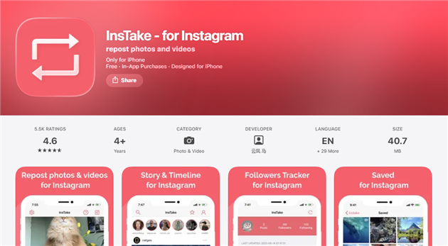 برنامه InsTake