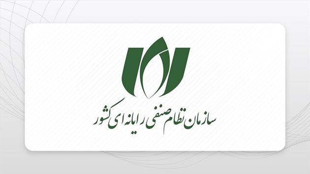 مجوز نظام صنفی رایانه‌ای