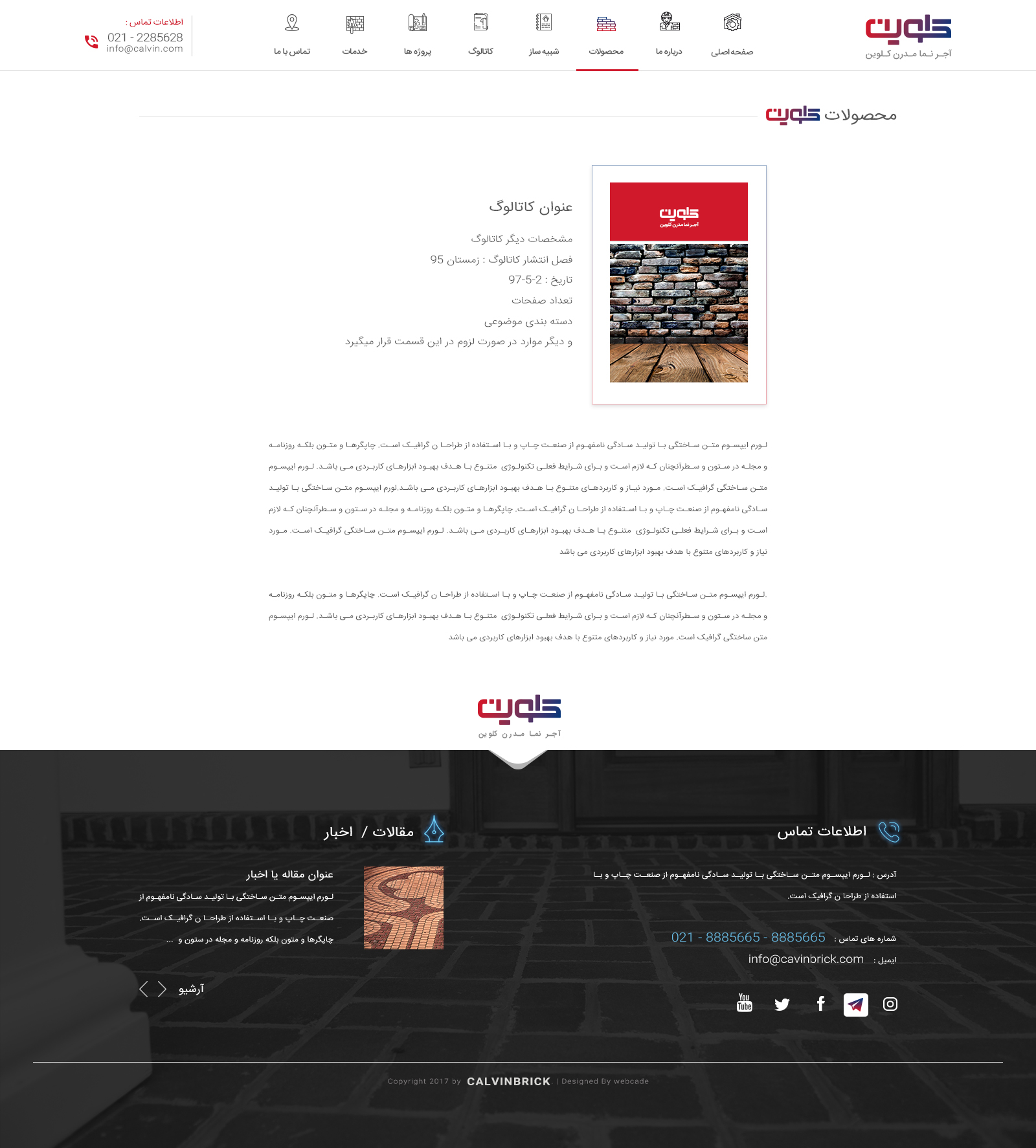 tab-CatalogeInside