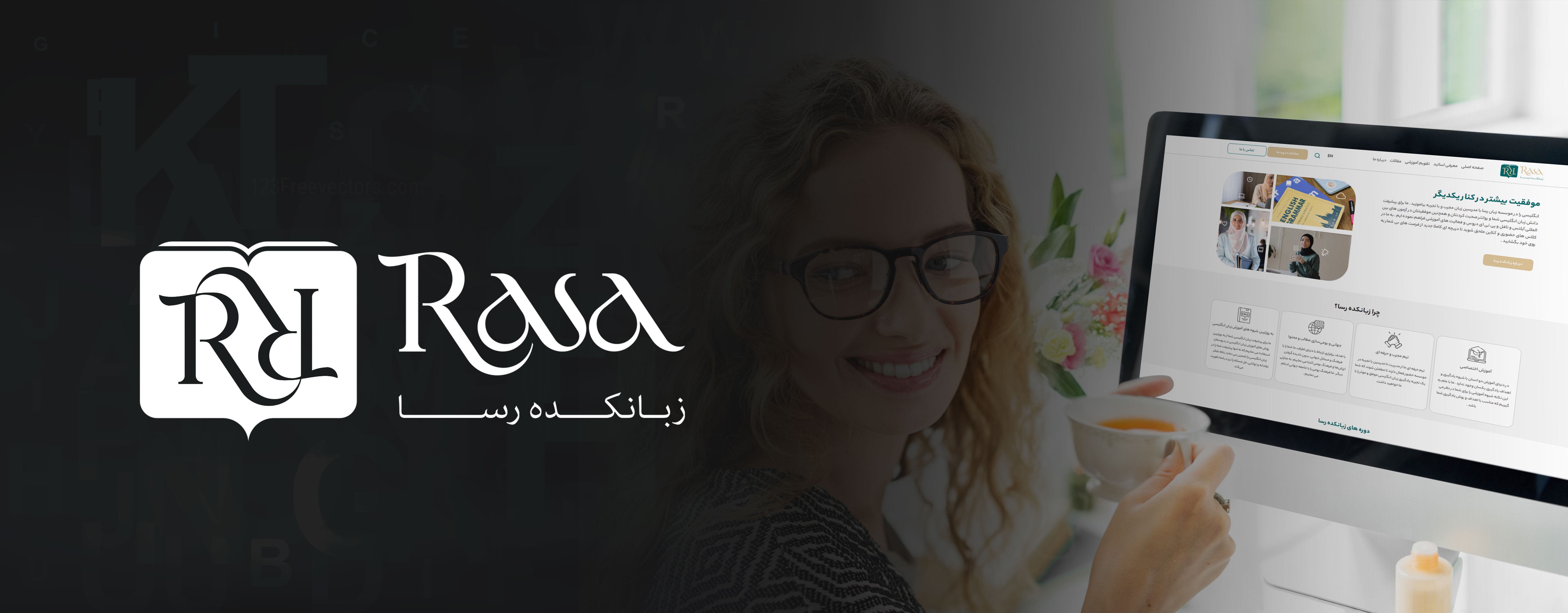 طراحی وب سایت رسا