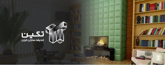 طراحی وب سایت تکین سازان