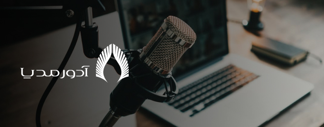 طراحی وب سایت آدور مدیا