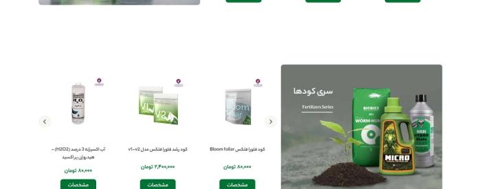 طراحی وب سایت شرکت ایران گرولایت