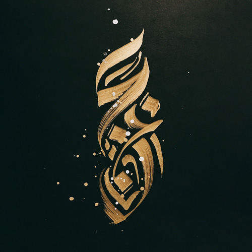 کالیگرافی چیست و چه کاربردی دارد؟