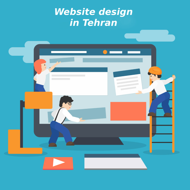 طراحی سایت در تهران